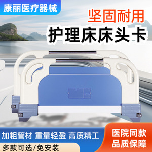 Barandilla de Cama de Hospital Desmontable Kang Jun de Material Compuesto ABS para Ancianos y Adultos con Movilidad Reducida - Product Image 5