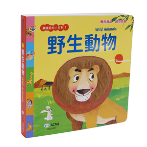 Livre en carton pour enfants, personnalisé, imprimé, doux au toucher, en peluche, avec des animaux de dessin animé mignons, histoire, couverture rigide, livre cartonné pour enfants - Product Image 3