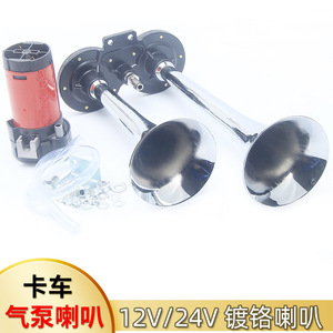 Car Air Horn 24V 11 Ohm 38x25x20mm Chrome Plated Dual Tube High Pitch For Vehicle Use - Product Image 2