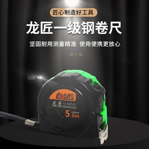 Ruban à mesurer Longjiang 5,0 m x 25 mm, lame en acier, enrouleur automatique, mesure métrique pour le travail du bois - Product Image 2