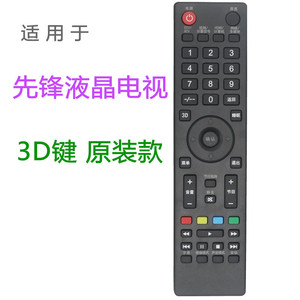Télécommande Pioneer Rc H073 pour téléviseur LED, remplacement universel avec touches numériques et boutons de volume - Product Image 2