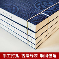 Treize Saisons de Guerre : Stratégies Militaires Chinoises Anciennes, Sagesse Classique, Texte Complet, Annotiations et Traductions, Papier Xuan
