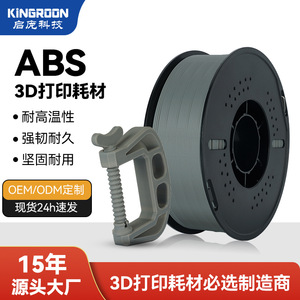 Filamento para Impresora 3D KINGROON, 1.75mm, 1KG, ABS, Alta Resistencia al Calor, Consumibles para Impresión FDM - Product Image 2
