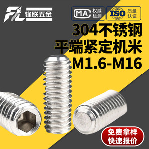 Tornillos de Fijación Fenglian de Acero Inoxidable 304, M3 M4 M5 M6 M8, Extremo Plano, Cabeza Hexagonal, Resistentes a la Corrosión, para la Industria de la Construcción - Product Image 4