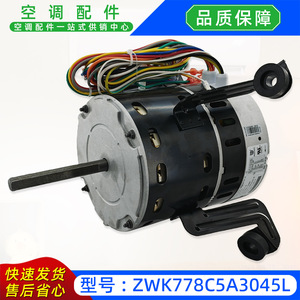 มอเตอร์ Ocean ZWK778C5A3045L 115-120V 50/60Hz สำหรับเครื่องปรับอากาศแบบแยกส่วน พัดลมภายนอกอาคาร - Product Image 5
