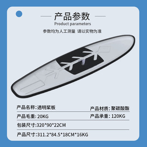 Planche à pagaie gonflable transparente 311,2x84,5x18cm, planche à pagaie portable pour lacs et rivières, unisexe - Product Image 4