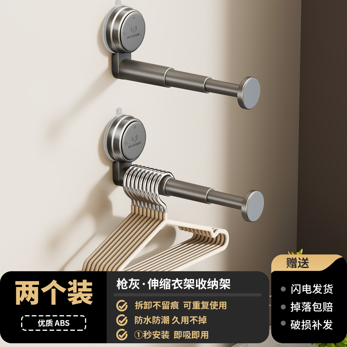 Gunmetal gray suction cup telescopic clothes hanger rod - 2 pieces
