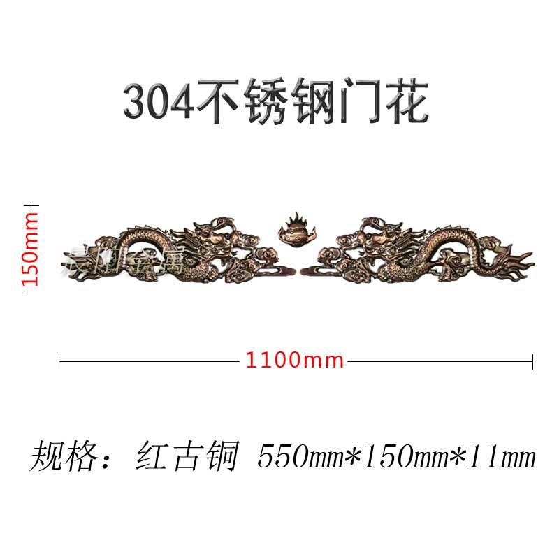 550*150 [red bronze] 1 set on one side