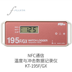 Enregistreur de données de température et de chocs Fujita 195U/GX, fabriqué au Japon - Product Image 4