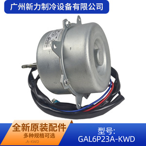 Motor de Ventilador GAL6P23A KWD 220V 240V 50Hz Monofásico Asíncrono para Aire Acondicionado, Uso en Exteriores, Pieza de Repuesto - Product Image 5