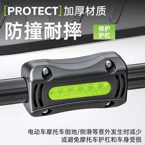 Protection de pare-chocs de moto en plastique réfléchissant anti-collision pour moto de rue, pièce de rechange - Product Image 5