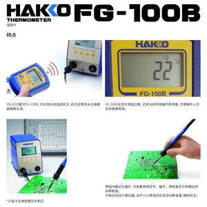 Testeur de température numérique Hakko Fg-100b, testeur de pointe de fer à souder, importé du japon avec fonction de mémoire - Product Image 4