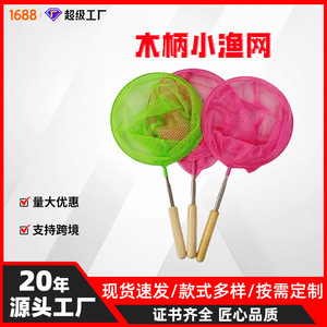 Petits filets de pêche avec manche en bois, maille en acier inoxydable, pour enfants, pour attraper poissons et insectes, jouet pour enfants de 5 à 7 ans, unisexe - Product Image 5