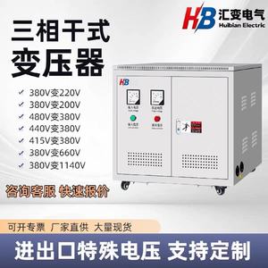 Transformador de Potencia Hb 380V 220V 415V 440V 480V Trifásico Aislado en Seco, Personalizado para Exportación - Product Image 5