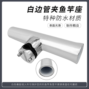 Stainless Steel Marine Fishing <b>Rod</b> <b>Holder</b> Adjustable Bracket For Yacht Boat Fishing Tackle Hardware Accessories - Product Image 4