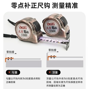 Longjiang Steel <b>Tape</b> <b>Measure</b> 5m Auto Lock Metric For Woodworking - Product Image 4