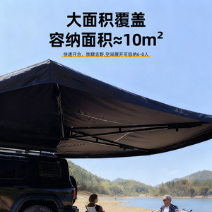 Outdoor Camping Car Roof Side Awning 270 Degree Annex 420D Oxford Cloth Four-Season Waterproof <b>Black</b> Shell 2m/2.5m Extended Type - Product Image 6