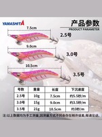 YAMASHITA Nouveau Kit de 3 Appâts Artificiels Rigides, Ensemble Crevettes Lumineuses, Hameçon Calamar 3.5, Tube Souffleur UV Explosif pour Pêche au Calamar