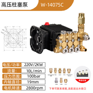 Haojiang W14075 High Pressure <b>Washer</b> Pump Head 100bar All Copper Ceramic Plunger <b>Car</b> Wash Electric Motor Drive - Product Image 4