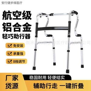 Déambulateur en alliage d'aluminium Zhai Qiang, réglable, stable, pour personnes âgées, pliable, léger, adapté aux voyages - Product Image 3