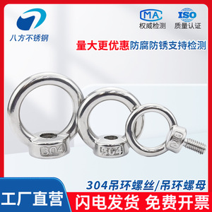 Stainless Steel Eye Bolts M3 M4 M5 M6 M8 M10 M12 M16 M20 Triangular Ring Nuts For Slings - Product Image 5