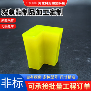 01 Polyurethane <b>Pads</b> Customization On Demand <b>Buffering</b> Cushioning Materials - Product Image 2