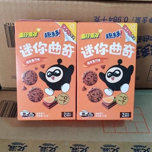 Nouvel Emballage Chocolat Mini Cookies Snacks Exotiques <span class=keywords><strong>Sandwich</strong></span> Biscuits Snacks 41g - Product Image 2