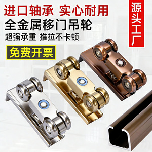 Roulette de porte coulissante tout métal à quatre roues couleur bronze pour balcon, cuisine, porte en bois, roue de suspension - Product Image 5