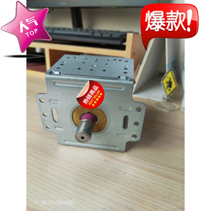 Magnetron pour four à micro-ondes M24FB-610A, pièce de rechange compatible avec le modèle M2 pour la réparation des fours à micro-ondes - Product Image 3