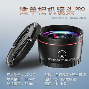 2X Telephoto Lens 58mm Threaded Mount External Camera Lens For Travel Photography - Product Image 4