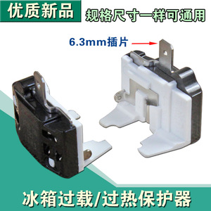 Protecteur de compresseur R600A 1/2 1/3 1/4 1/5HP pour réfrigérateur, protection contre les surcharges et la surchauffe - Product Image 2