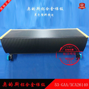 Escalones de Escalera Mecánica de Aleación de Aluminio 53-GAA/XCA26140, Plástico Negro con Detalles Amarillos - Product Image 5