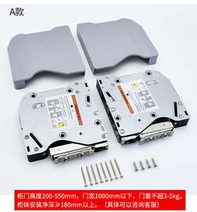 ระบบยกฝาตู้ครัวแบบหยุดได้ทุกตำแหน่ง พร้อมบานพับรองรับฝาแบบสปริงแก๊ส และตัวยืดสปริงแก๊ส - Product Image 3