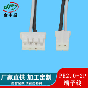 Ph2.0 Terminal Wire 2.0mm Pitch 2-6P Male Female Connector Signal Transmission Cable 3D Printer Connection Cable - Product Image 5