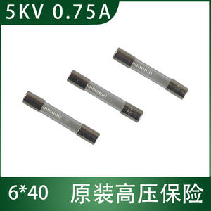 Nouveau Fusible Haute Tension Original 5KV 0.75A pour Fours à Micro-ondes Galanz et Midea – Fusibles et Porte-fusibles - Product Image 5