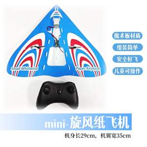 Mini Avión RC con Control Remoto, Modelo Escolar para Enseñanza, Práctica de Alas Delta para Estudiantes con Tablero Mágico, Diversión Voladora DIY - Product Image 3