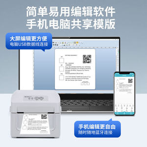 เครื่องพิมพ์ฉลากความร้อน Jiabo Gprinter 1326D ขนาด 104 มม. รองรับการพิมพ์ผ่านเครือข่าย สำหรับใบนำส่งพัสดุด่วน การจัดส่งสินค้าอีคอมเมิร์ซ - Product Image 5