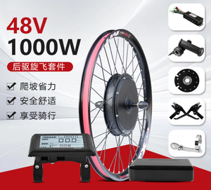 27.5/29inch Brushless Gear Hub <b>Motor</b> Electric Bicycle Conversion Kit Twist Throttle LCD Display Lithium Battery Plastic 5000W - Product Image 3