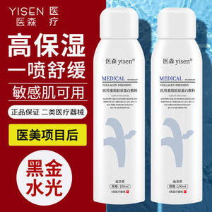 Spray de Colágeno Médico Medson, Botella de 100g, para Cubrir Heridas, Reparar la Piel e Hidratar - Product Image 4