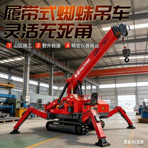 Grúa Araña con Rotación de 360 Grados, Operación con Doble Alimentación (Aceite y Electricidad), Gran Potencia, Elevación Precisa en Altura - Product Image 3