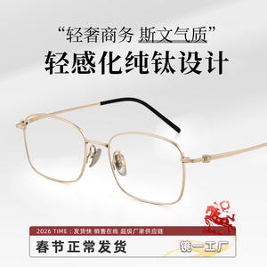 Montures de lunettes rectangulaires Danyang 22099 en titane pur léger pour hommes, monture dorée, verres PC - Product Image 4