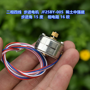 Motor paso a paso en miniatura Jf Jf25by 005, resistencia de fase de 16 ohmios, rotor magnético de tierras raras de fuerza media - Product Image 5