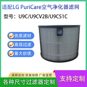 Compatible avec le purificateur d'air LG Puricare Aerotower U9C, pièce de rechange pour filtre, numéro de pièce U9C, matériau du filtre en papier - Product Image 5