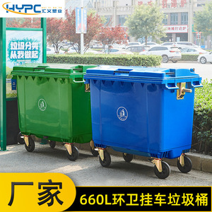 Large Outdoor Garbage <b>Bin</b> 660L Thickened Plastic Trailer Mounted For Municipal And Property Management - Product Image 5