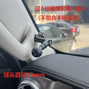 Support de téléphone pour voiture Tank 300, support à tête sphérique de 25mm à 17mm pour Haval H9 Prado SUV, support de fenêtre - Product Image 2