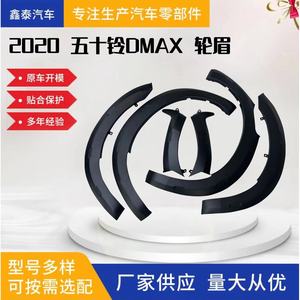 Fender Flare Wheel Arch Trim Strips for Isuzu DMAX 2020 PP Material Grey Color Installation Method <b>Glue</b> Tape or Screws - Product Image 3