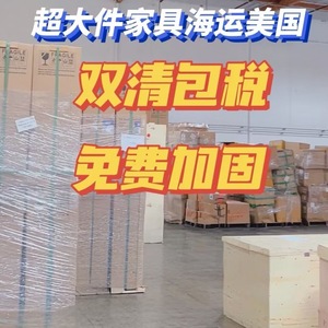 Qihan International Freight Forwarding Co Ltd - Transport maritime Chine-USA - Cargaison surdimensionnée - Expédition directe - Service port-à-port - Product Image 1