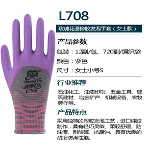 Gants de sécurité Chuangxin L708 en mousse de caoutchouc, paume entièrement texturée, résistants à l'abrasion, antidérapants, respirants, pour femmes - Product Image 5