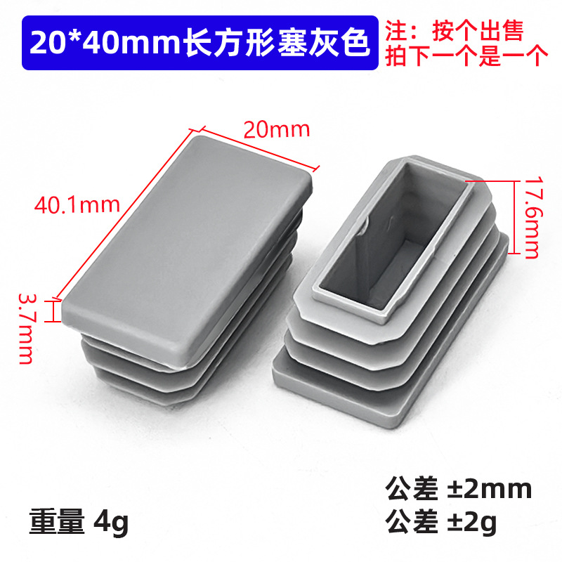 Prise carrée grise 20*40