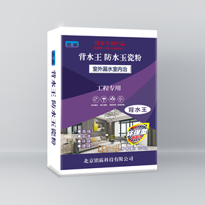 สารเคลือบกันน้ำ ป้องกันการรั่วซึม ยึดเกาะดีเยี่ยม BEISHUIWANG-เป็นมิตรกับสิ่งแวดล้อม ทนทาน ใช้งานได้นานกว่า 50 ปี - Product Image 6